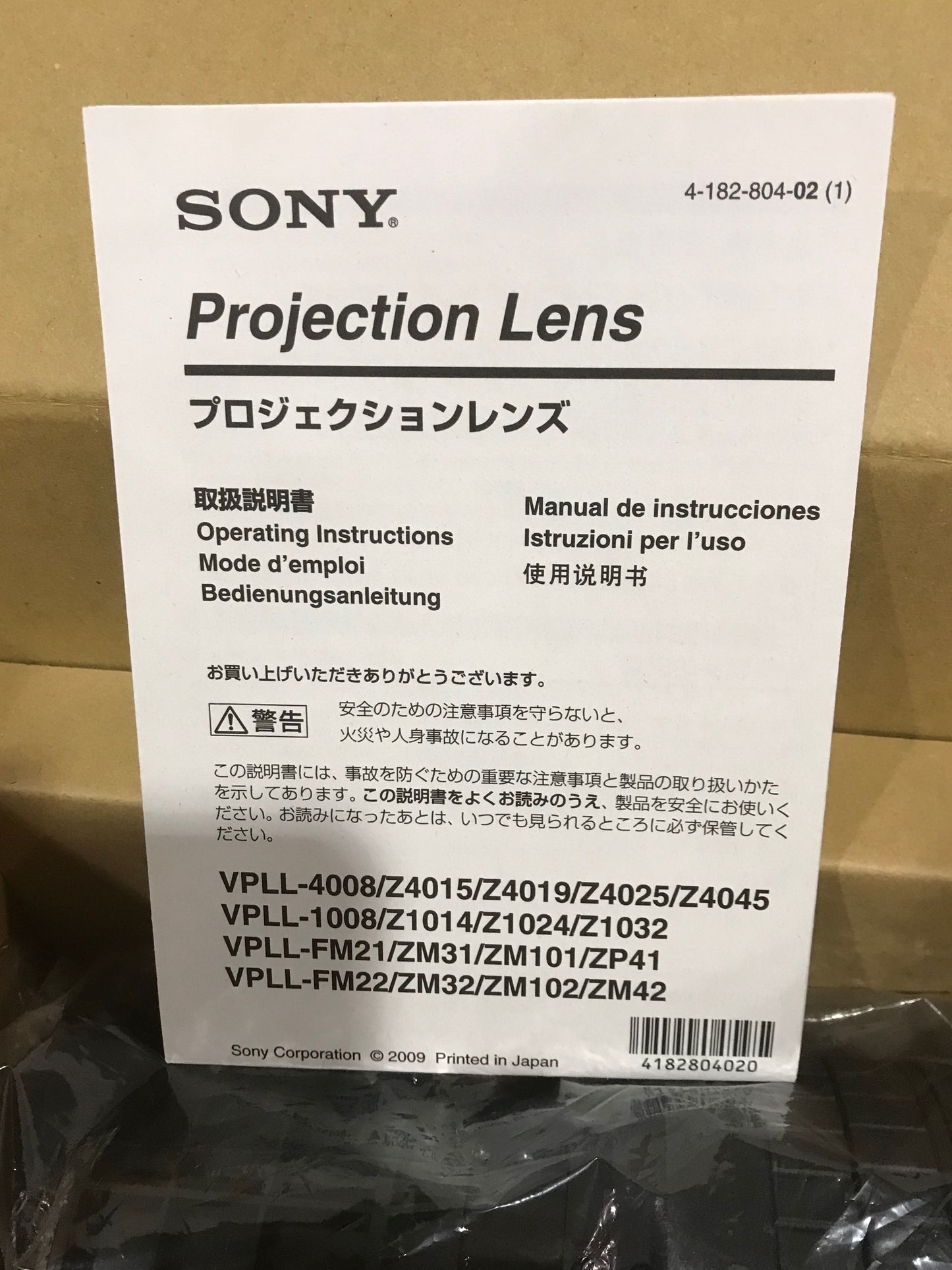Sony VPLL-ZM32/80 Projector Lens